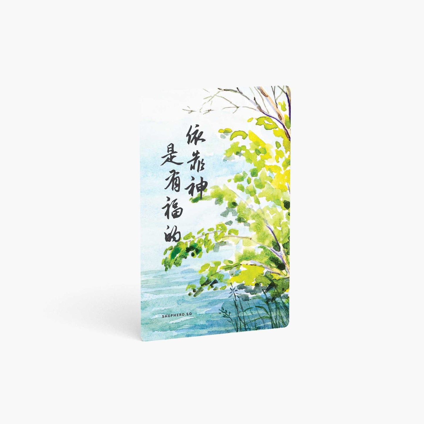A curved corner wallet card size sticker standing vertically on a white background with Chinese text blessed is the man who trusts in the Lord